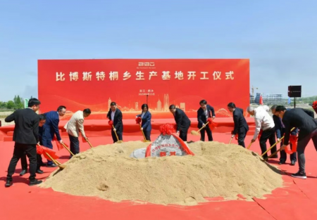 桐升建设承建项目“比博斯特桐乡生产基地”项目开工仪式